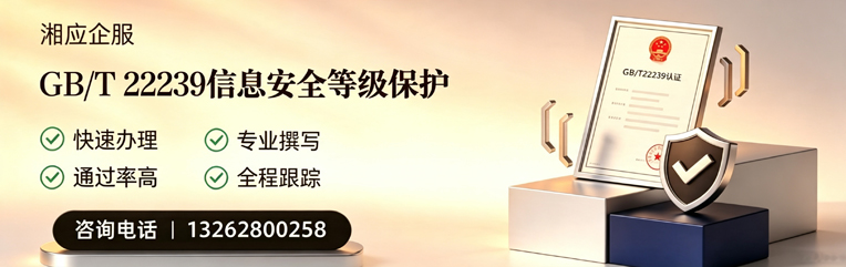 吉安GB/T22239信息安全等级保护申报服务