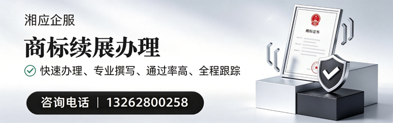吉安商标续展服务