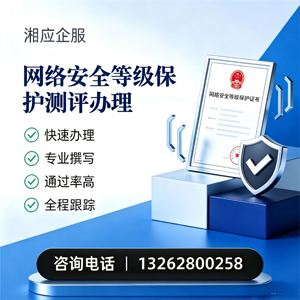 吉安网络安全等级保护测评申报服务
