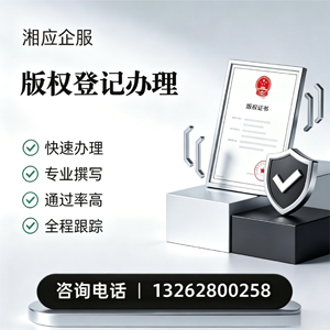 吉安版权登记服务