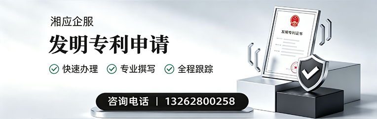 吉安发明专利申请服务