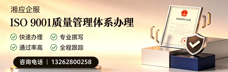 吉安ISO9001质量管理体系认证申请服务