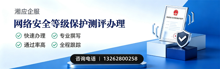 吉安网络安全等级保护测评申报服务