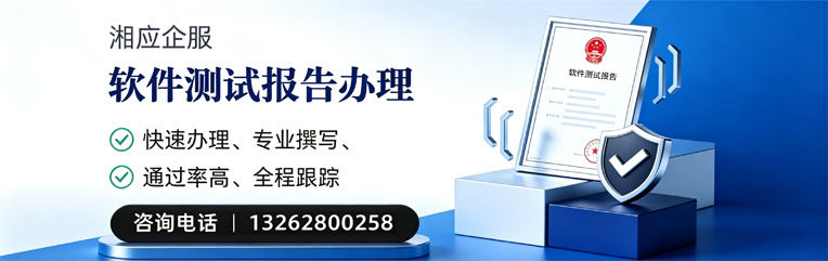 吉安软件检测报告申请服务