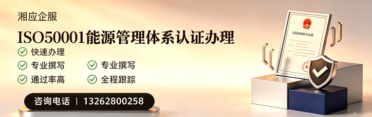 吉安ISO45001职业健康安全管理体系认证服务