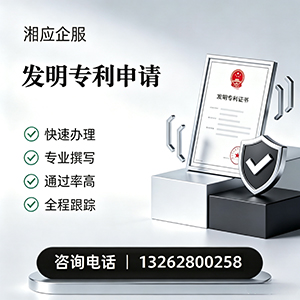 吉安发明专利申请服务