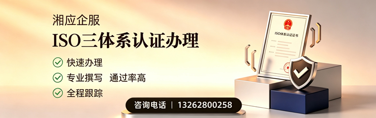吉安ISO三体系认证申请服务