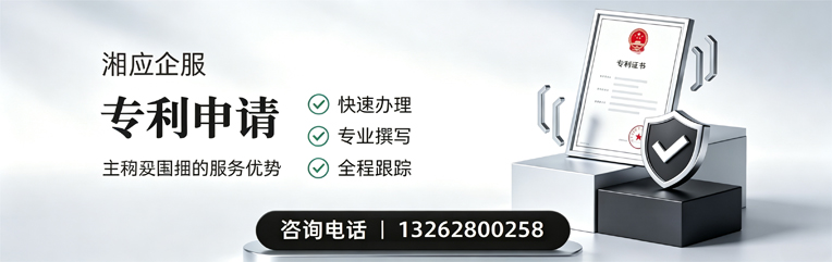 吉安专利申请服务