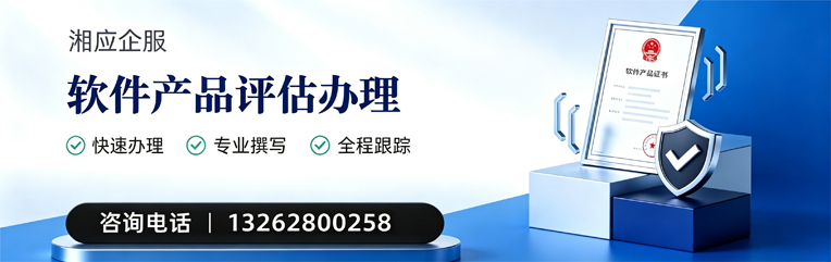 吉安软件产品评估服务