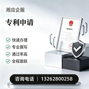 吉安专利申请服务