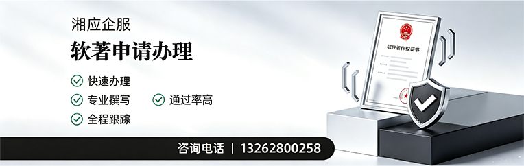 吉安软件著作权登记申请服务