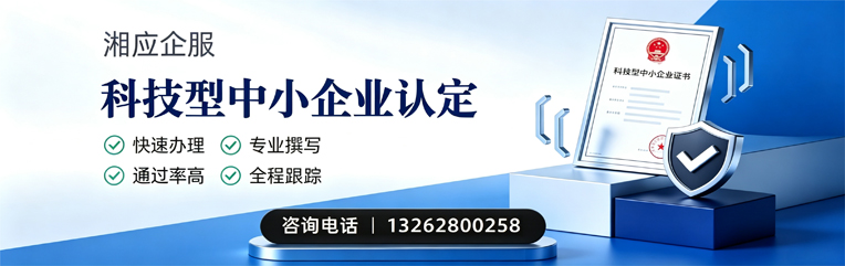 吉安科技型中小企业认定申报服务