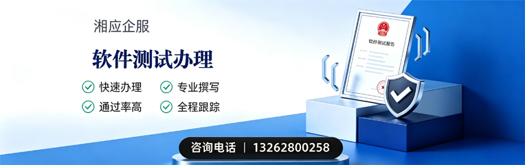 吉安软件测试申请服务