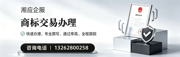 吉安商标交易服务