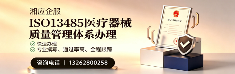 吉安ISO13485医疗器械质量管理体系认证服务