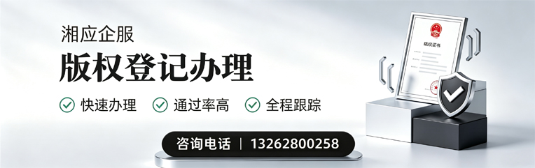 吉安版权登记服务
