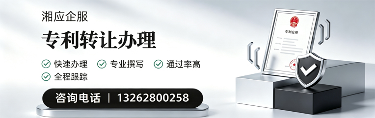 吉安专利转让服务