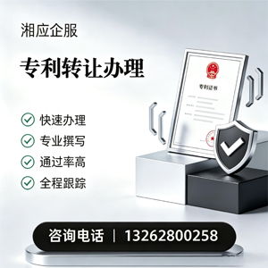 吉安专利转让服务